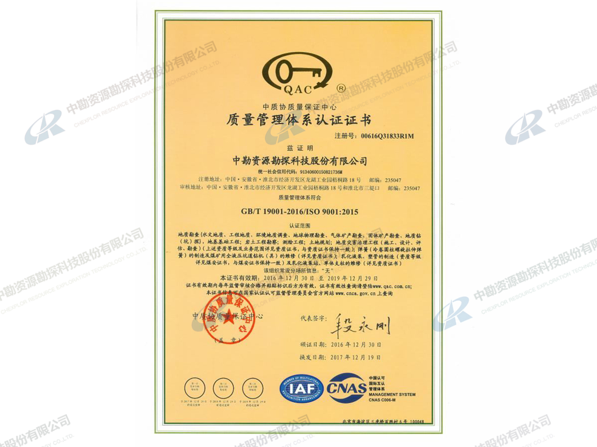 2015-2016守合重守信用