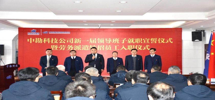 铮铮誓词表初心   踔厉奋发新征程——2007so太阳集团公司新一届领导班子就职宣誓暨劳务派遣转招员工入职仪式-淮北环境治理