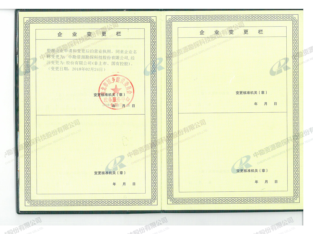 安全生产许可证（建筑）