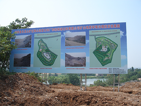 铜陵县长龙山矿区陶山动发石料厂和皖铜湖石料有限公司矿山地质环境治理工程 铜陵县长龙山矿区陶山动发石料厂和皖铜湖石料有限公司矿山地质环境治理工程