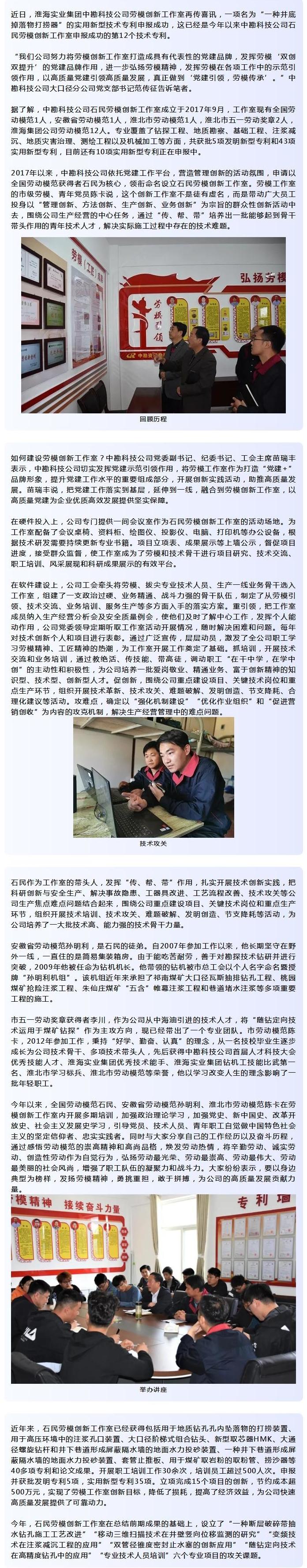 劳模引领 筑梦起航——记2007so太阳集团公司党建品牌石民劳模创新工作室 劳模引领 筑梦起航——记2007so太阳集团公司党建品牌石民劳模创新工作室