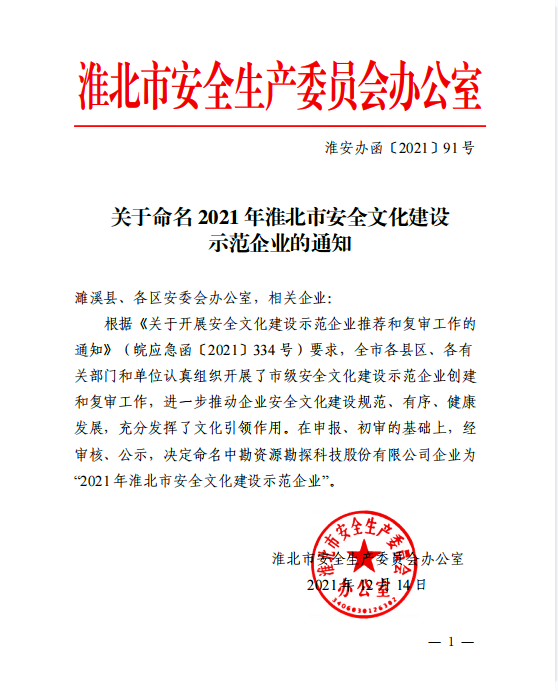 微信图片_20220111163418