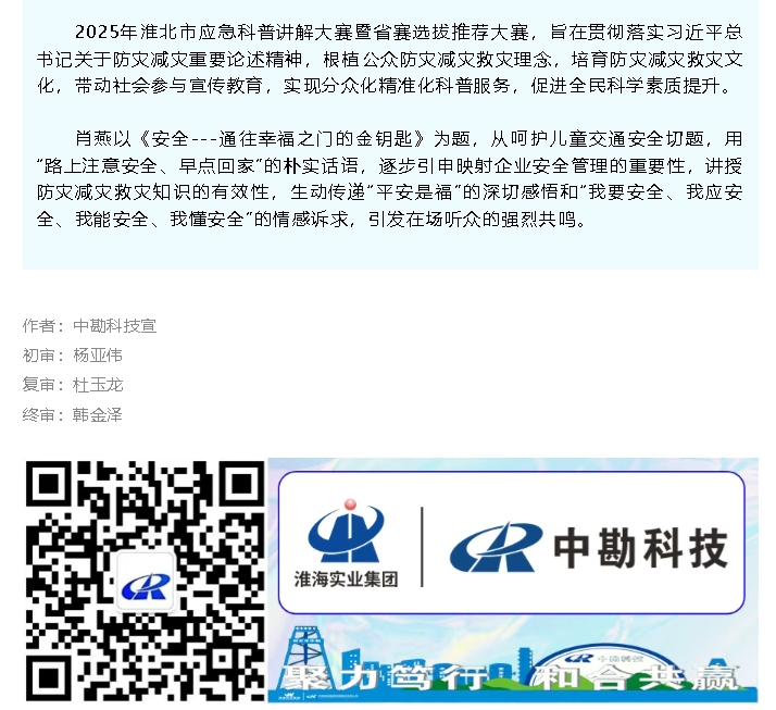 微信截图_20250603090609 微信截图_20250603090609