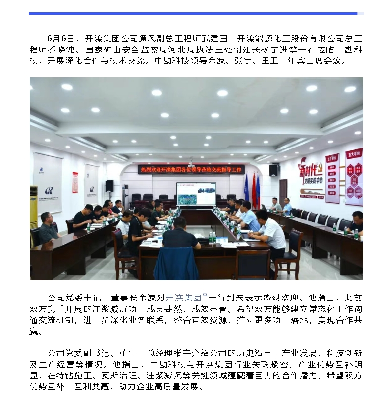 微信截图_20250630084147