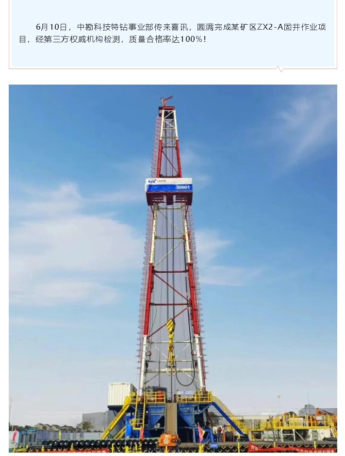 微信截图_20250630084354