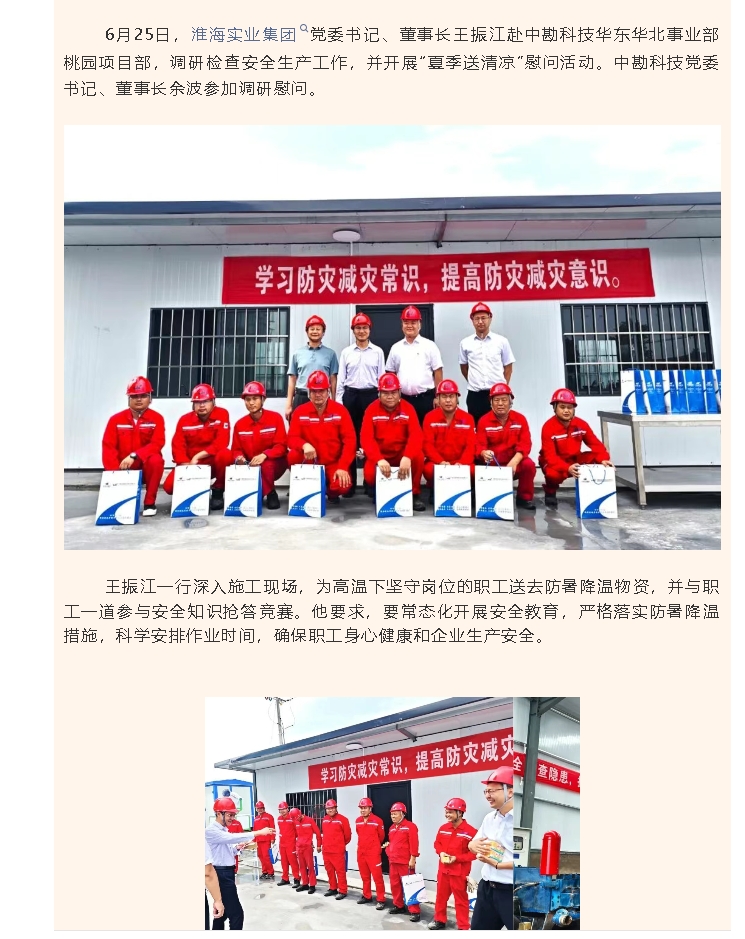 微信截图_20250630085822 微信截图_20250630085822