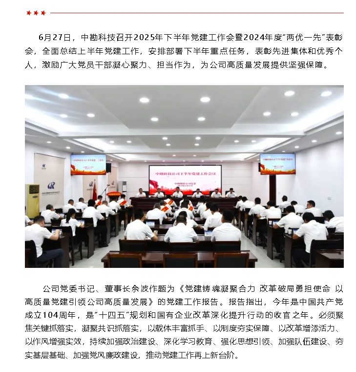 微信截图_20250630090255