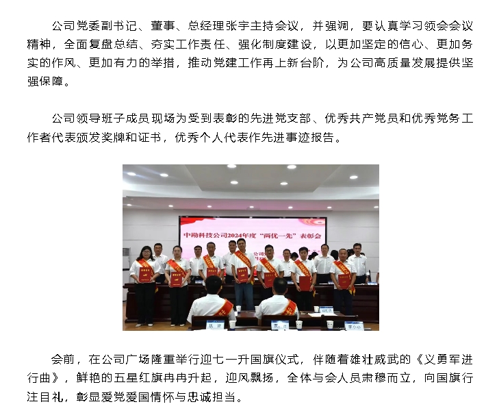 微信截图_20250630090337