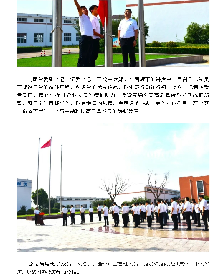 微信截图_20250630090348