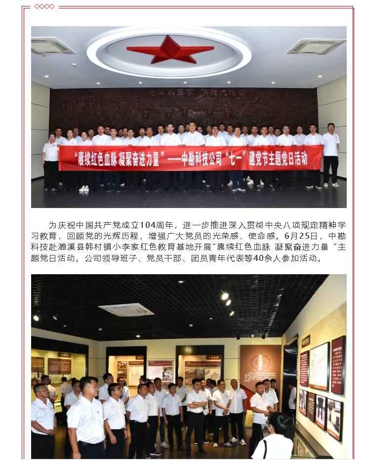 微信截图_20250630090546