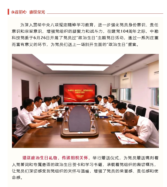 微信截图_20250630090726