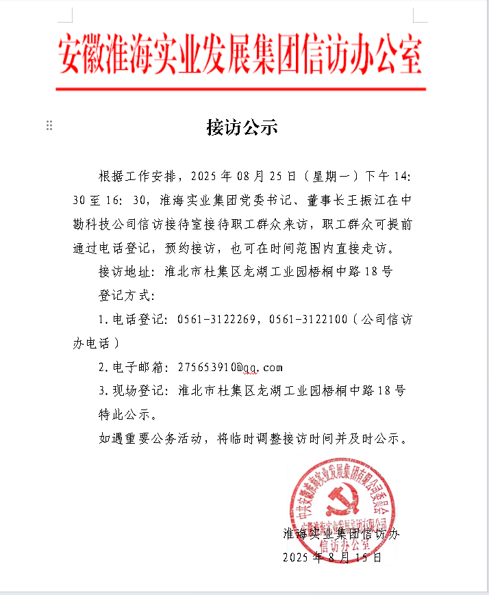 wechat_2025-08-15_154246_572