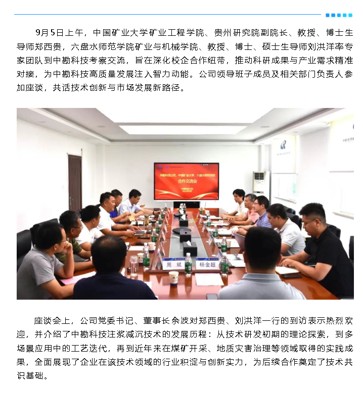 wechat_2025-09-09_144116_224