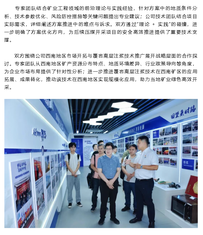 wechat_2025-09-09_144201_177