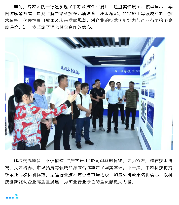 wechat_2025-09-09_144216_688