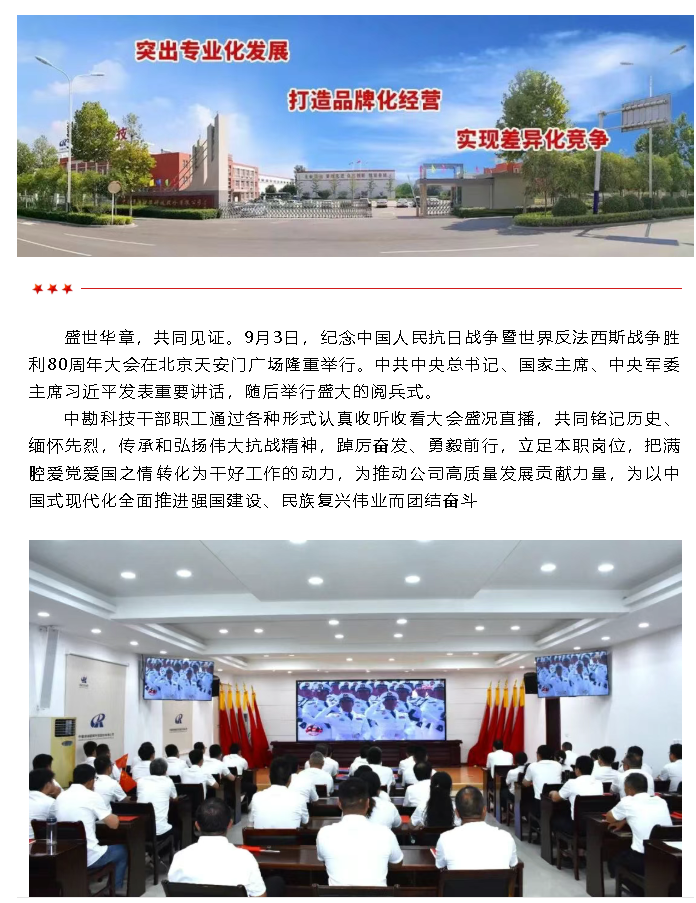 wechat_2025-09-09_145507_393